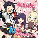 合奏女孩2手机版游戏 v1.26.3 安卓版