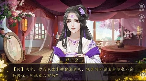 全民宫女升职记手机版