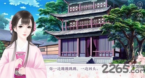 宠妃进化法则手机版