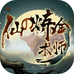 仙之炼金术师最新版 v1.1 安卓官方版