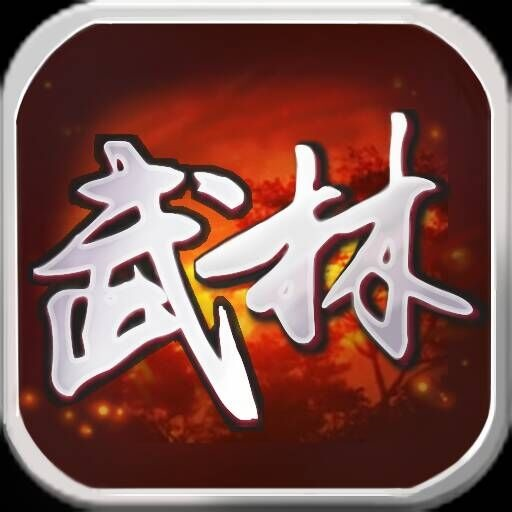 武林群侠传单机版 v2.5.1 官方安卓版