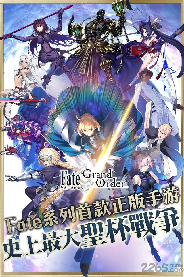 fate grand order国服下载