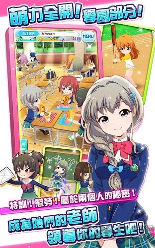 战斗女子学园破解版