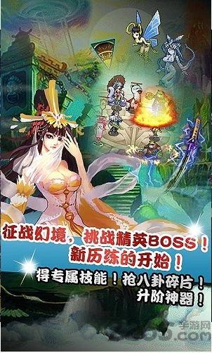 仙魔剑霸天神器新春版破解版下载