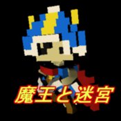 魔王与迷宮汉化破解版 v1.17 安卓版