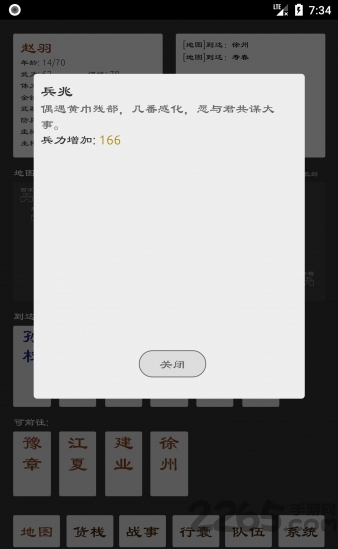 三国英雄坛无限寿命版下载