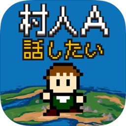 村民a中文破解版 v1.0.2 安卓版