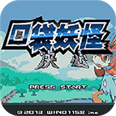 口袋妖怪决心汉化破解版 v1.6.2 安卓版