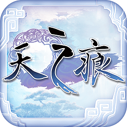 天之痕单机游戏手机版 v3.3.6 安卓版