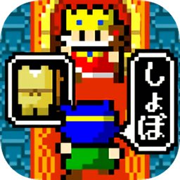 国王的游戏汉化破解版 v1.0.0 安卓版