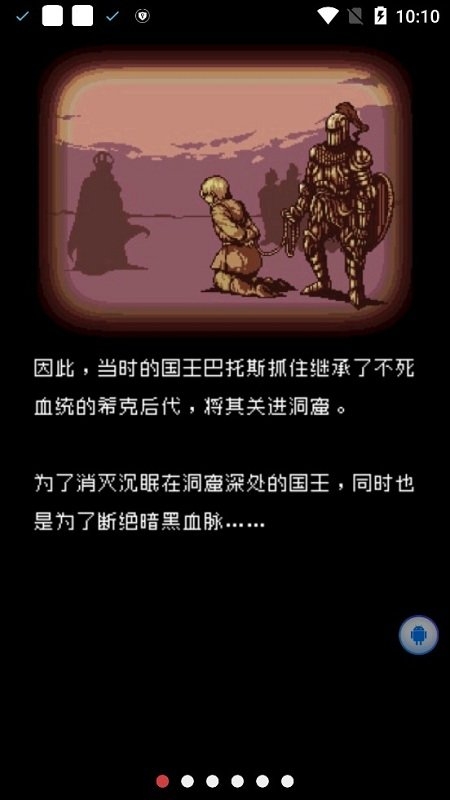 暗黑之血游戏下载