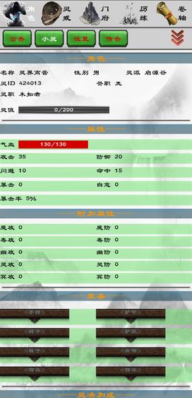 职灵者破解版下载