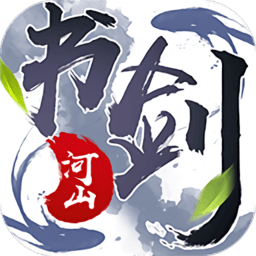 掌握游戏书剑河山内购破解版 v1.1.2 安卓版