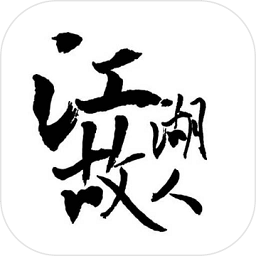 江湖故人破解版 v1.1.0 安卓版