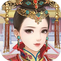 东宫御用佳人破解版 v1.1.0 安卓版