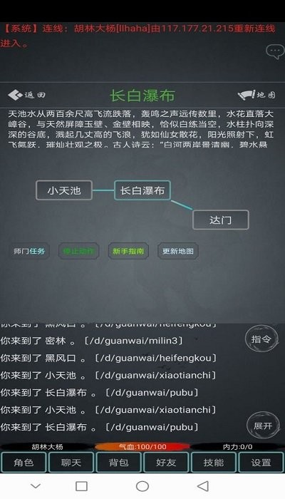 掉线江湖最新版下载