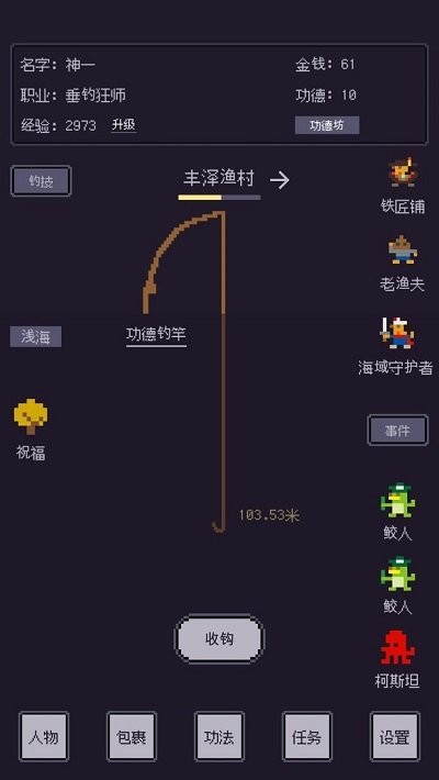 无量钓海游戏下载