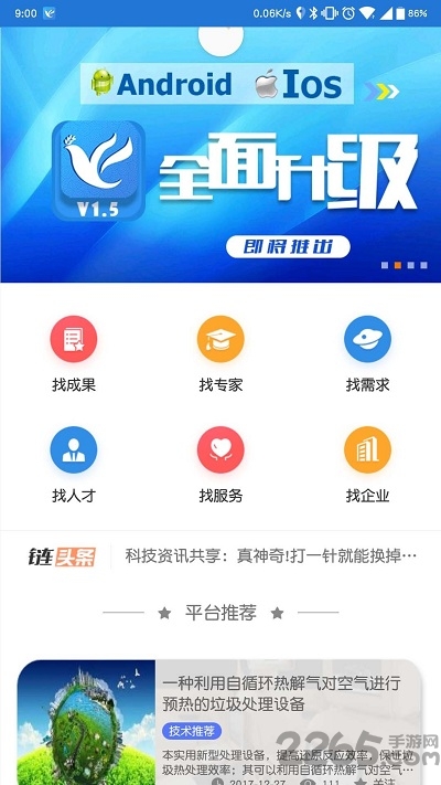 链科技官网下载