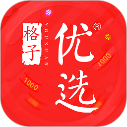 格子优选app