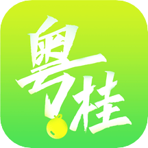 粤桂乡情app v1.0.11 安卓版