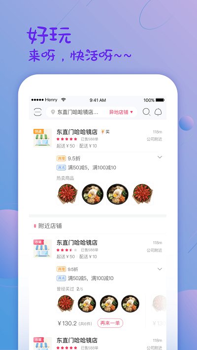 哈哈镜宅急送app下载