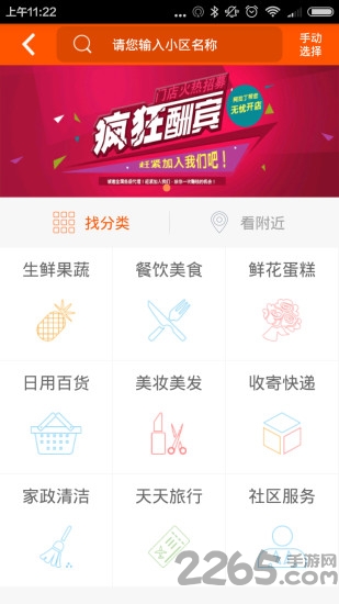 阿拉丁玛特app下载