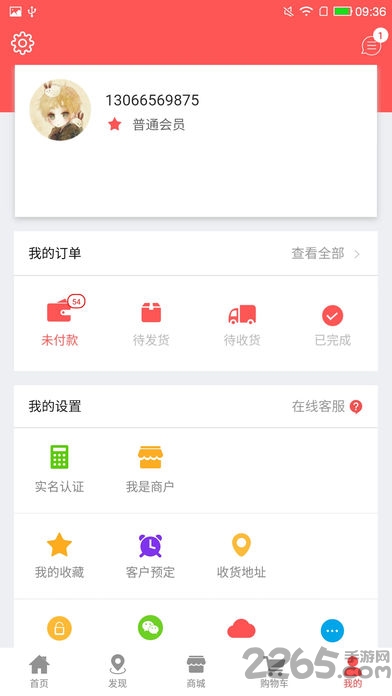 中扶民生app下载