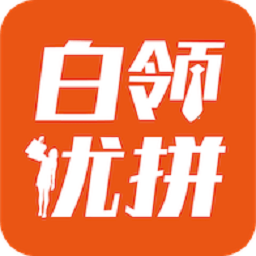 白领优拼app