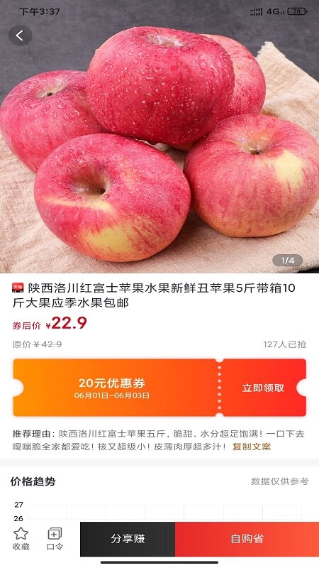 希奇果域app下载