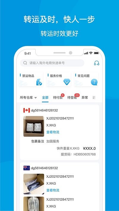 海带宝app下载