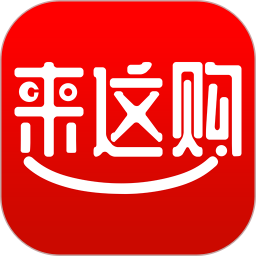 来这购app v1.66 安卓版