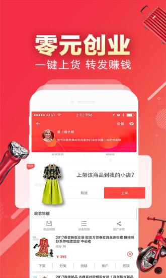 优客尚品app下载