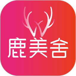 鹿美舍app