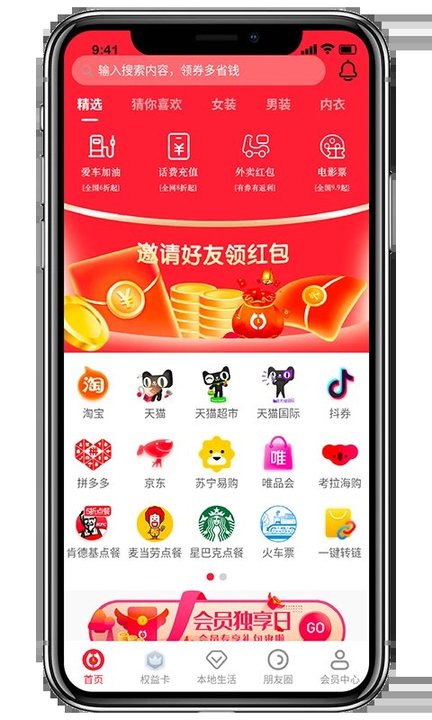  联合淘app下载