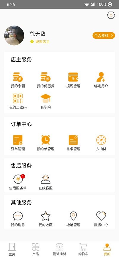 淘门通app下载