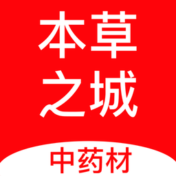 本草之城客户端 v1.2.0 安卓版