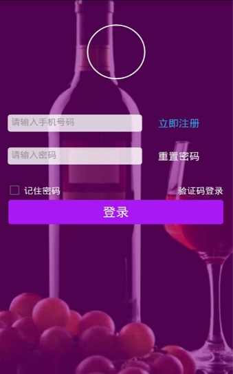 酒股宝app下载