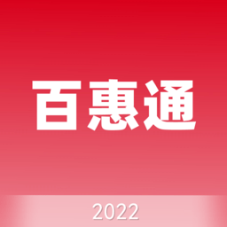 百惠通app v1.1.0 安卓版