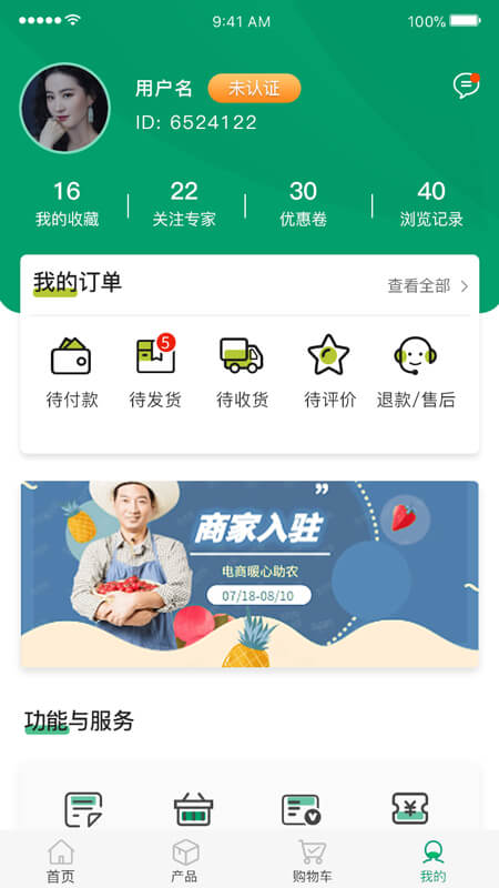 农投臻品app下载