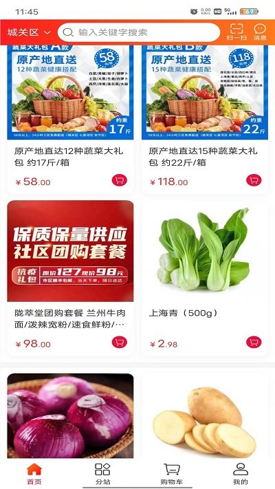 臻品甘肃app官方版下载