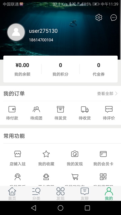 友博生鲜app下载