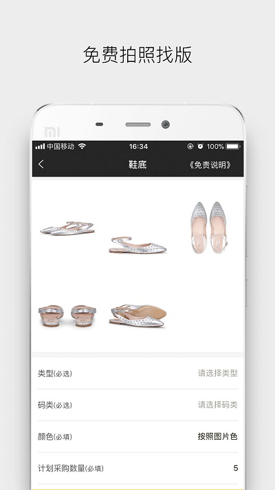 找米斗app