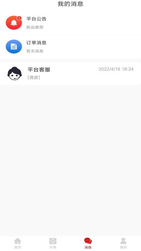 特产大地app下载