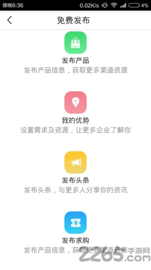 医企来app