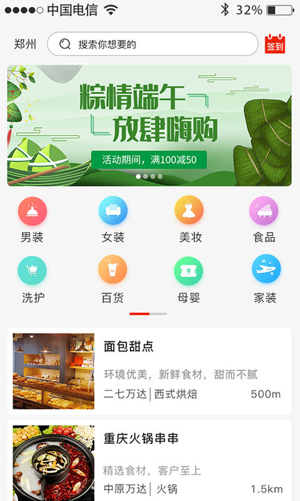 抢了嘛手机版下载 