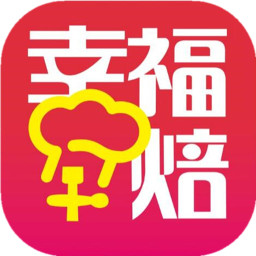 幸福加焙软件