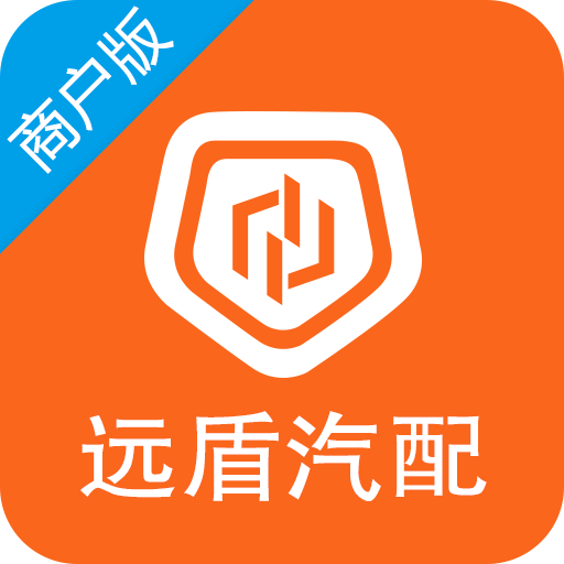 远盾汽配商户版app v3.5.0 安卓最新版