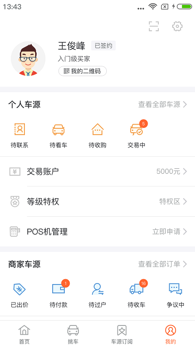 优信拍app下载