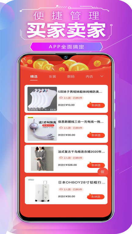 随立减app下载