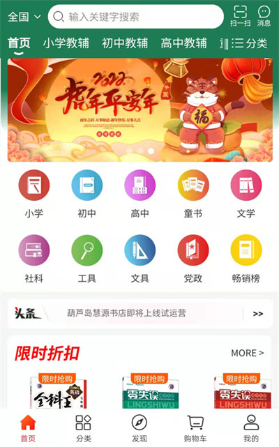 章鱼图书app下载